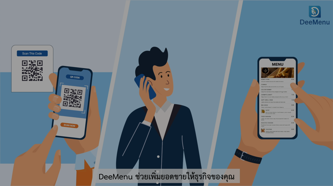 Load video: DeeMenu ข้อดี จุดเด่น ดียังไง ดีไหม